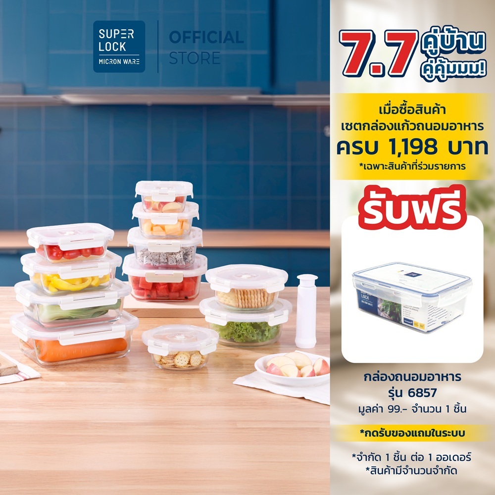 [11 กล่อง] Super Lock ชุดกล่องแก้วถนอมอาหารสูญญากาศ+ตัวปั๊ม VACUUM BOROSILICATE GLASS เข้าเตาอบ 6427