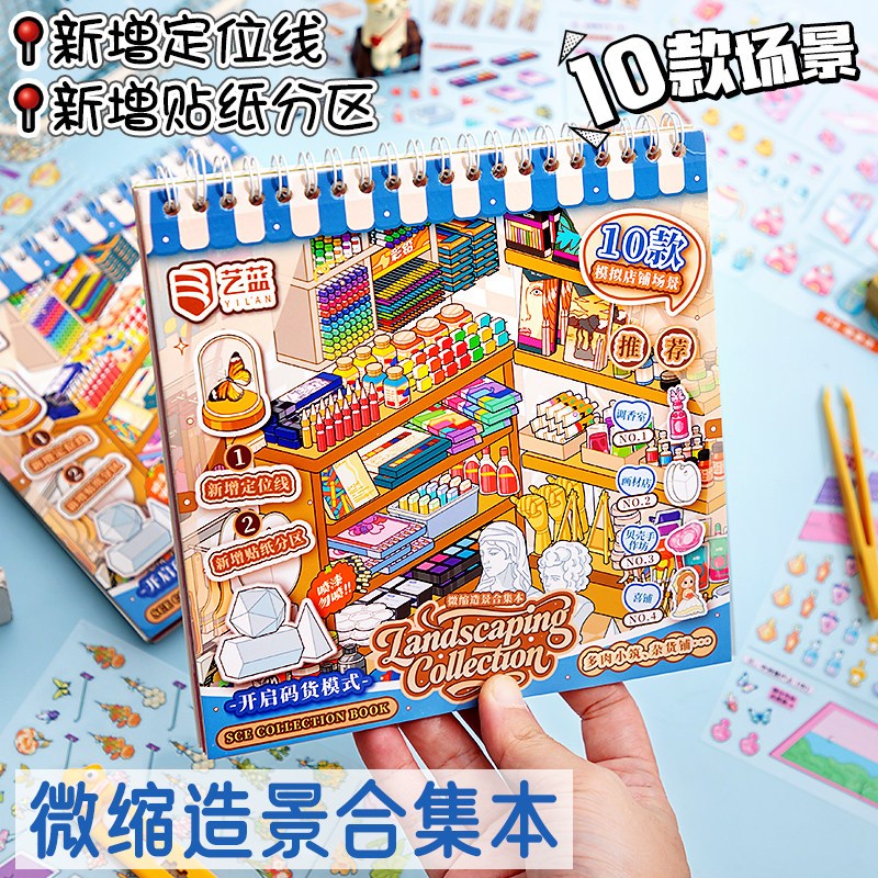 Yilan 4.0 สมุดสติกเกอร์จัดชั้นสินค้า ร้านหม้อไฟและร้านไหมพรม ฉากจิ๋ว DIY เกมจำลองบริหารร้านค้า