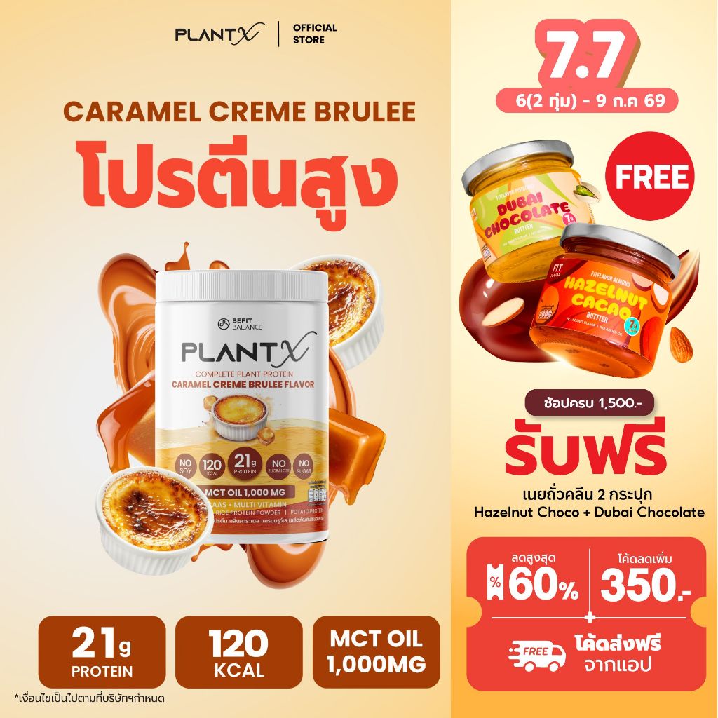 PLANT X COCONUT CLOUD SPIRULINA FLAVOR โปรตีน 21 กรัม 120 แคลอรี่ PROTEIN SMOOTHIE