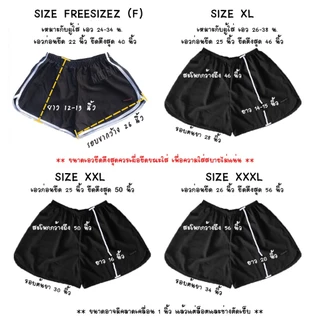กางเกงขาสั้นสาวอวบ ไซส์ใหญ่ (มีฟรีไซส์ด้วย) ทรงเลดี้สปอร์ต ขากว้าง ขาเว้า ผ้าไหมอิตาลี เอวยางยืด
