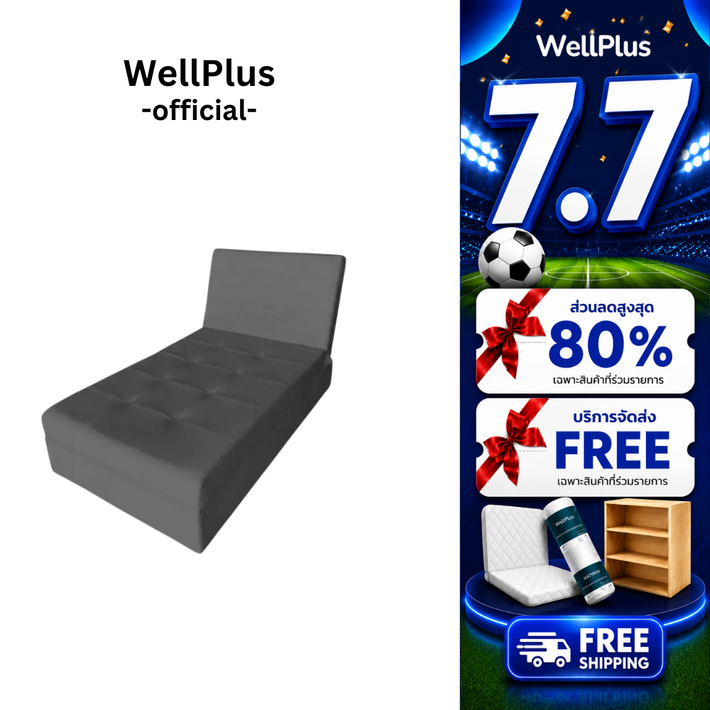 WellPlusโซฟาหนังPVC รุ่น Cloudy โซฟาปรับนอน 1 ที่นั่ง ปรับหัว ปรับได้ 3 ระดับ ขนาด กว้าง 90 ซม ยาว 195 ซม สูง 42 ซม