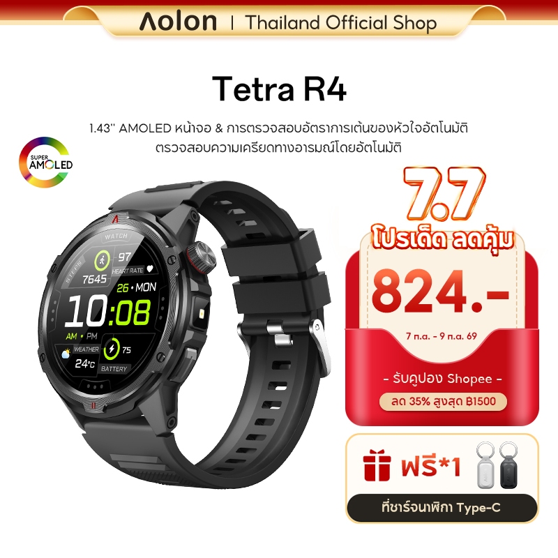 Aolon Tetra R4 Smartwatch หน้าจอ AMOLED AOD โทรศัพท์บลูทูธ นาฬิกาสมาร์ทวอทช์ เข็มทิศ ไฟฉาย กันน้ำ IP68 1.43 นิ้ว นาฬิกา