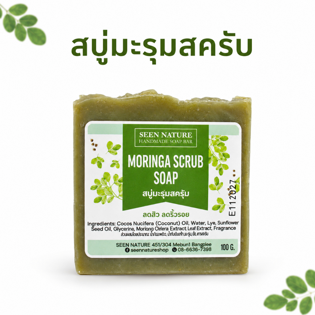 สบู่สครับมะรุม สบู่ธรรมชาติ ไม่บาดผิว ลดการอักเสบ ลดสิว ขัดผิว Moringa scrub soap / Anti acne