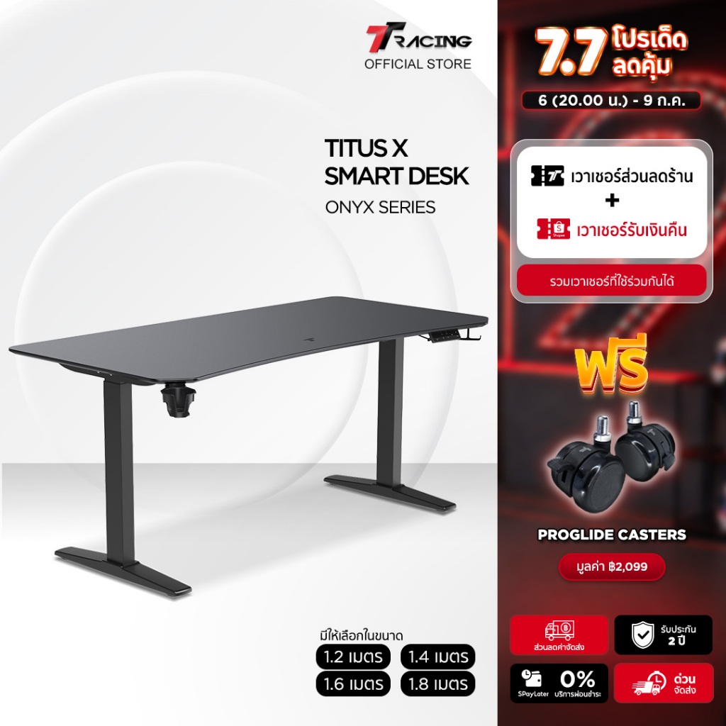 TTRacing Titus X Smart Standing Desk โต๊ะคอม ดีไซน์ล้ำ ปรับระดับความสูงได้ หน้าโต๊ะกว้าง ขอบไร้เหลี่ยม ทนทาน