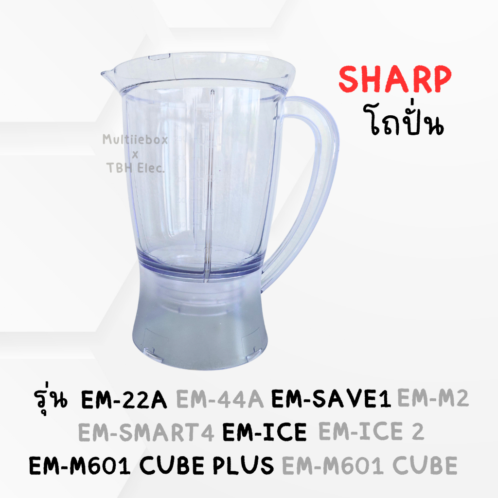 โถปั้น ชาร์ป Sharp อะไหล่ M601 22A 44A ICE ICE2 M2 SAVE1 SMART4