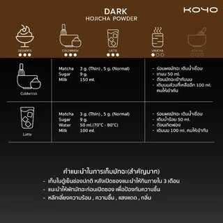 Dark | ผงโฮจิฉะ Hojicha Powder | Koyo Tearoom