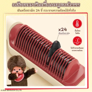 【Monchhichi】Simplus หวีตรงบำรุงผม ไอออนลบ 30 ล้าน ร้อนเร็ว 30 วินาที ใช้ได้ทั้งตรงและลอน จอ LED ลดร้อนทำลายผม ZFSH002MC