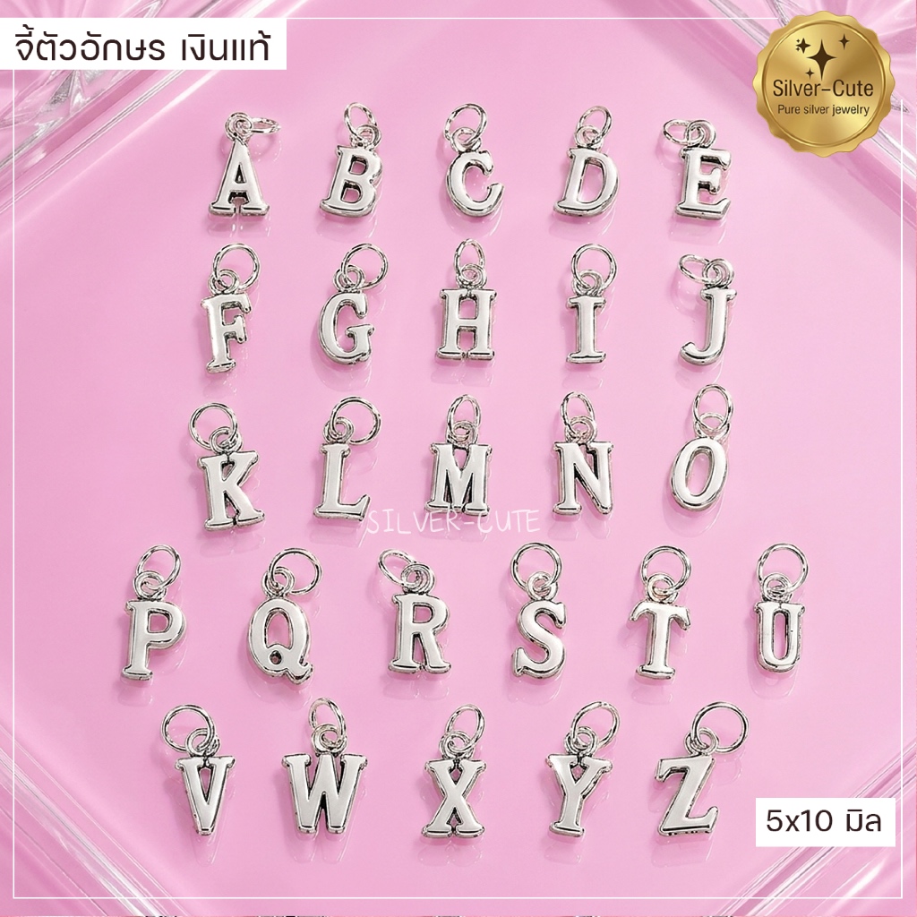 จี้ตัวอักษรเงินแท้ 925 ไม่ลอก ไม่แพ้ พร้อมส่ง มีใบรับประกัน SILVER-CUTE