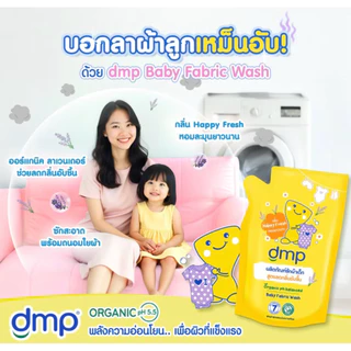 (1ฟรี1) DMP น้ำยาซักผ้า สูตร 2 in 1 (สีชมพู&สีเหลือง) ขนาด 600 มล.