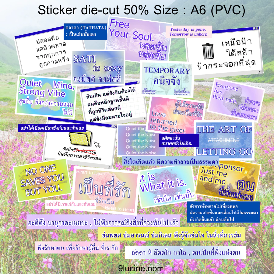 สติ๊กเกอร์ A6 , pvc 💬✨ ติดทน กันน้ำ ไม่ทิ้งคราบกาว / โณ อาร์