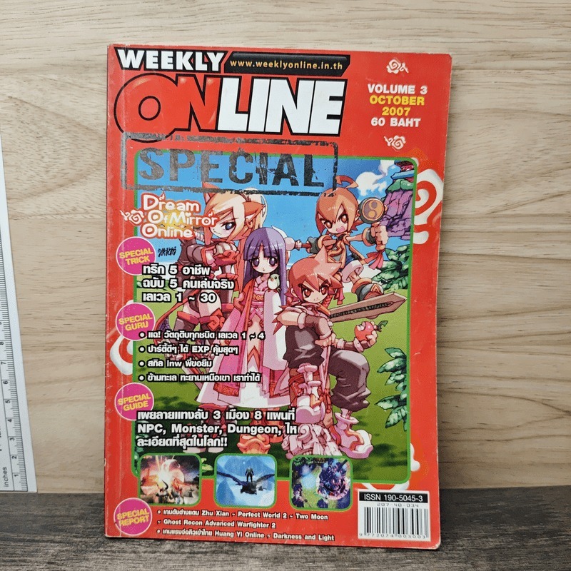 ⭐Weekly Online Special Volume 3 October 2007 🏷️1171671