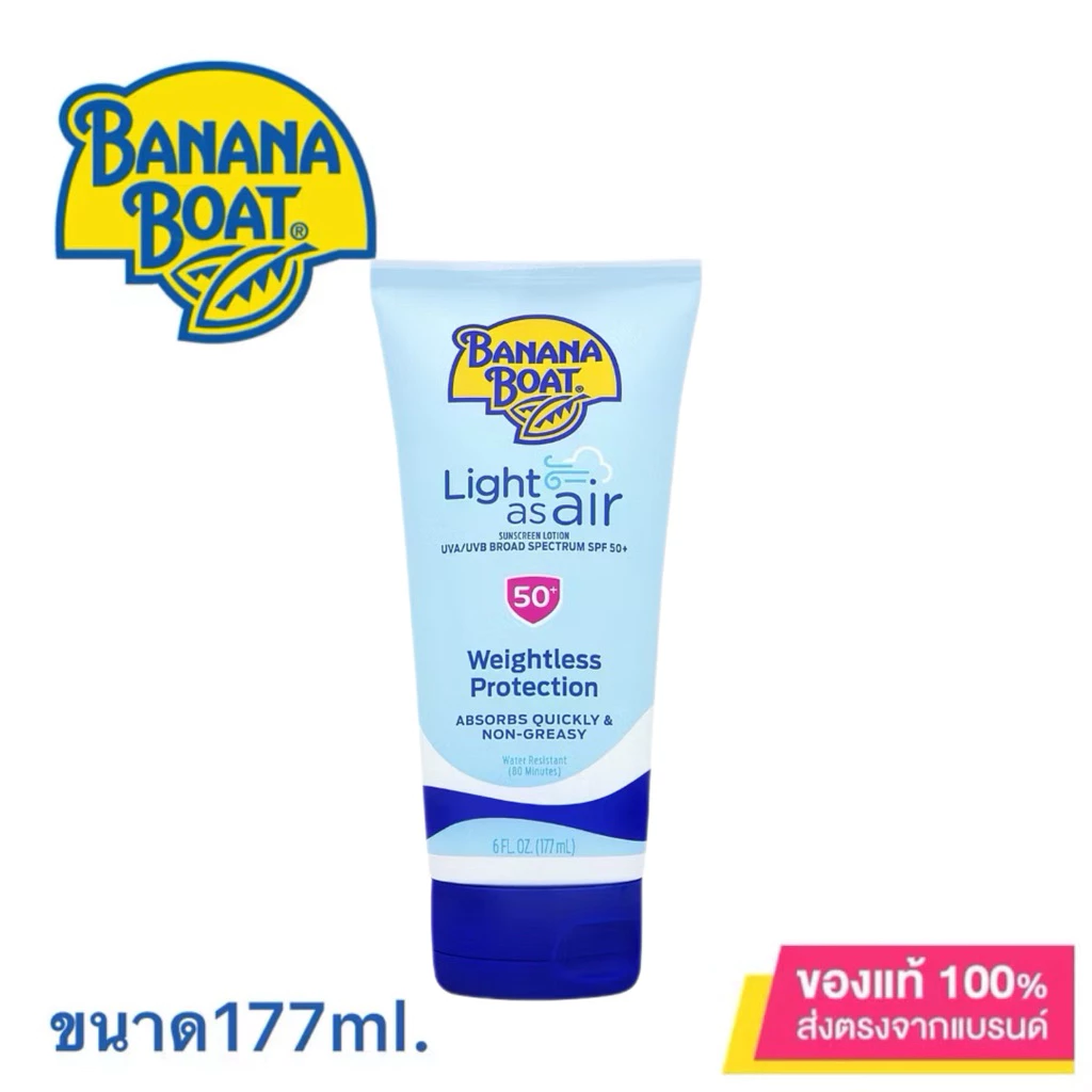 Banana Boat Light As Air Sunscreen Lotion UVA/UVB Broad Spectum SPF50+ 177ml บานาน่า โบ๊ท โลชั่นกันแดดสำหรับผิวกาย.