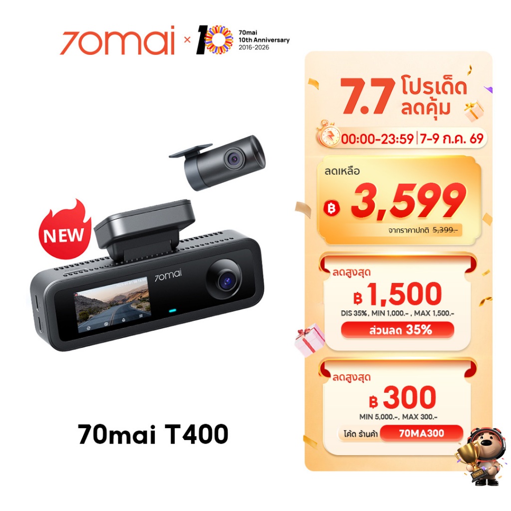 [2026 NEW] กล้องติดรถยนต์ 70mai T400 2K 3 กล้อง HDR 30FPS กลางคืนสว่าง 512GB Super Capacitor WiFi APP