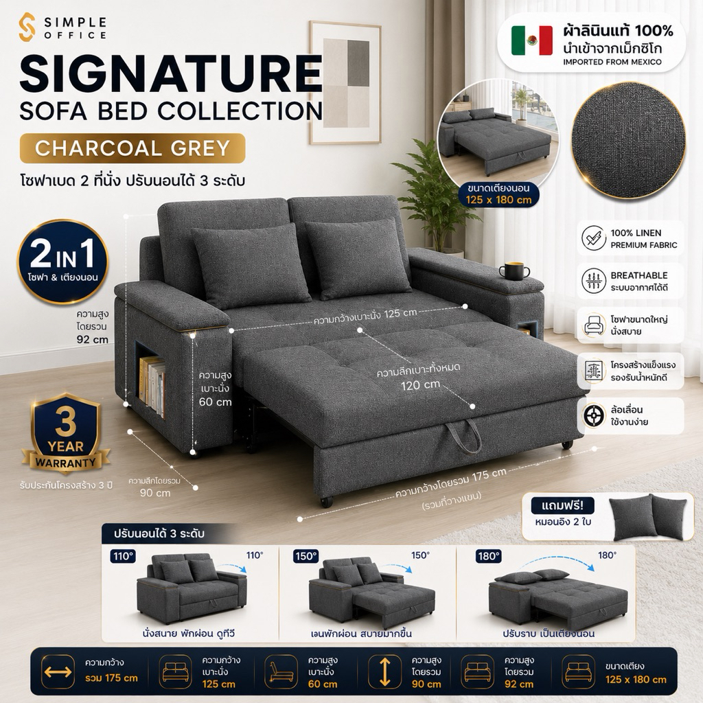 Signature โซฟาเบด 2 ที่นั่ง โซฟาปรับนอน XL 125x180 ซม premium เหนือระดับ ผ้าลินินเย็นสบาย กันน้ำได้ 70% by Simpleoffice