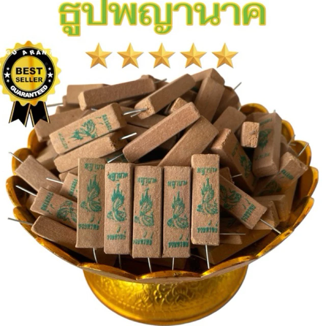 ธูปพญานาคประทับเขียวเลข3หลัก(50,100,500แท่ง)พร้อมคาถาบูชา จุดติดง่าย ควันน้อย