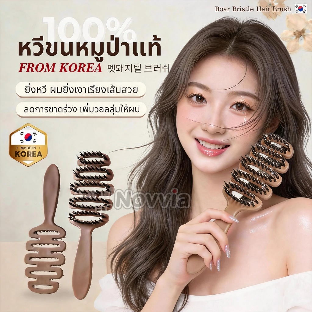 【1แถม1】หวีขนหมูป่าแท้ จากเกาหลี หวีลดผมร่วง แก้ผมพันกัน ลดไฟฟ้าสถิตย์ หวียกโคนผม แปรงหวีผม Boar Bristle Hairbrush หวีพับ