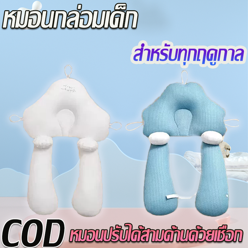 ทารกแรกเกิดหมอนปลอบโยน หมอนหัวทุย รูปตัวยู หัวรูปร่าง Anti-bias ผ้าฝ้ายระบายอากาศ นุ่มสบาย ปลอดภัยสำหรับเด็ก