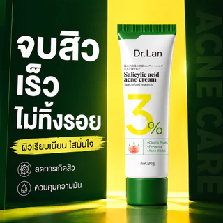 Dr.Lan ครีมแต้มสิว ครีมลดสิว ซาลิไซลิก แอซิด 3% ลดสิวอักเสบ ลดสิวอุดตัน สิวหัวดำ ผิวแพ้ง่ายใช้ได้ 30g