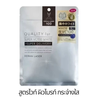 แท้จากญี่ปุ่น! Derma Laser 100 แผ่นมาส์กหน้าพรีเมี่ยมจากญี่ปุ่น | Quality 1st (7 แผ่น) ของแท้ 100%