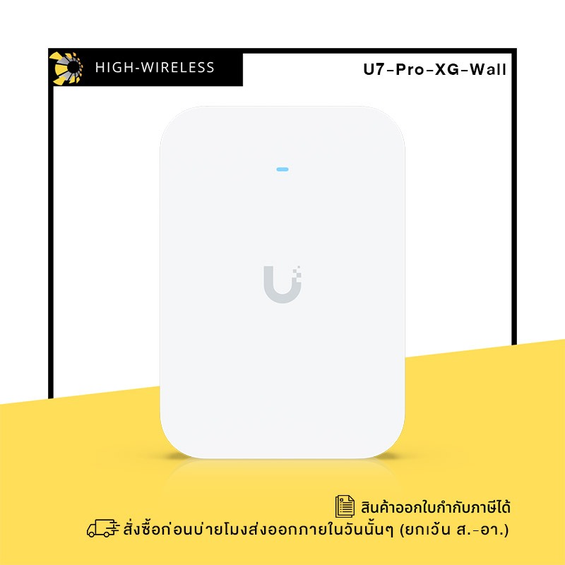Ubiquiti UniFi U7 Pro XG Wall U7-Pro-XG-Wall Access Point WiFi 7 Tri-Band 10GbE PoE+ ติดผนัง