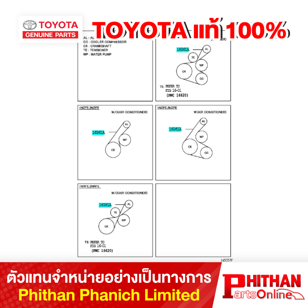 สายพานเครื่อง โตโยต้า BELT V-RIBBED TOYOTA 90916-T2036 16-05 (KP)