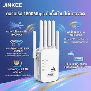 ตัวขยายสัญญาณ WiFi 5G ระยะไกล ไร้สาย 1200Mbps 2.4/5GHz Dual Band สัญญาณแรง ครอบคลุมบ้าน 2 ชั้น พร้อมสายแลน