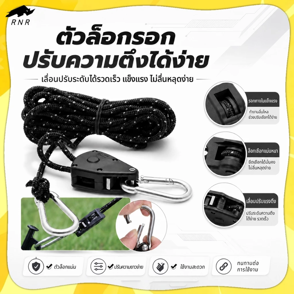 เชือกเต็นท์ 4 เมตร เชือกสะท้อนแสง พร้อมตัวล็อกรอกปรับระดับได้ เชือกยึดเต็นท์ สำหรับตั้งแคมป์ เดินป่า กลางแจ้ง