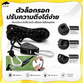 เชือกเต็นท์ 4 เมตร เชือกสะท้อนแสง พร้อมตัวล็อกรอกปรับระดับได้ เชือกยึดเต็นท์ สำหรับตั้งแคมป์ เดินป่า กลางแจ้ง