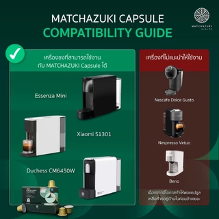 ใหม่ ! MATCHAZUKI | Matcha Capsule | มัทฉะแคปซูล สำหรับเครื่อง Nespresso