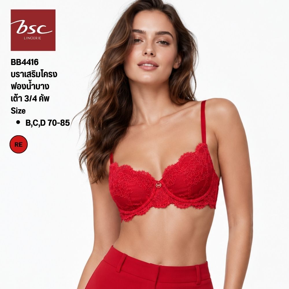 BSC ชุดชั้นในแบรนด์ดัง BB4416 แบรนด์แท้ บรา 3/4 คัพ เสริมโครง+ฟองน้ำซับเต้าบาง3มิล