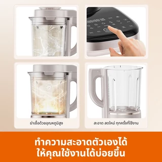 Joyoung B3 WhisperBlend™ Ultra Smooth เครื่องปั่นความเร็วสูง Premium ปั่นร้อน-เย็น มอเตอร์ทรงพลัง เสียงเงียบพิเศษ