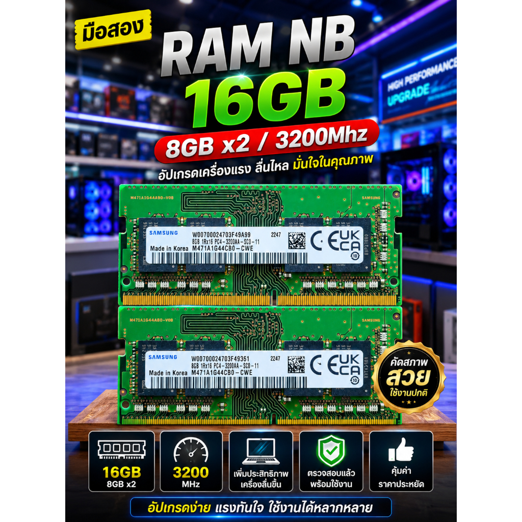 RAM Notebook Samsung 16GB 8X2 DDR4 Bus 3200 (PC4-3200AA) มือสอง สภาพนางฟ้า