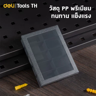 Deli กล่องเครื่องมือพลาสติก กล่องใส่อุปกรณ์ ที่กั้นช่องขยายได้ ตัวล็อคฝาเปิด-ปิดง่าย Tool Box