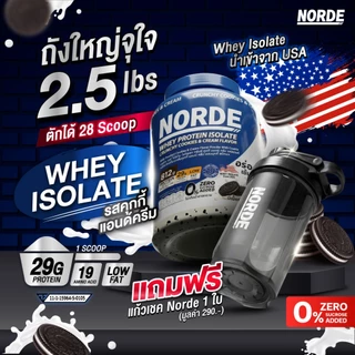 Norde Whey Protein Isolate นอร์ด เวย์โปรตีน ไอโซเลท นำเข้าจาก USA เข้มข้น อร่อย ท้าให้ลอง I มีให้เลือกหลายขนาด