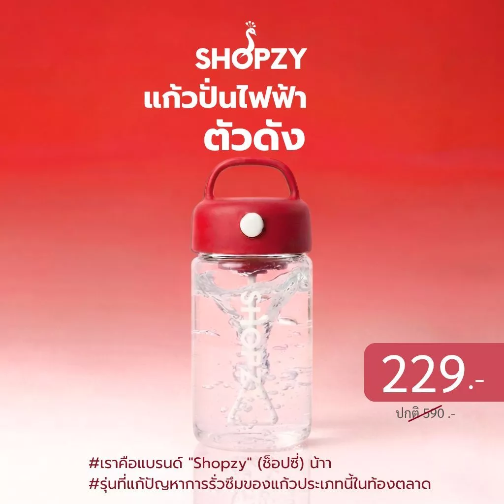 SHOPZY Labz แก้วปั่นไฟฟ้า ผลิตภัณฑ์ชงเครื่องดื่ม ผลิตภัณฑ์เสริมอาหาร ราคาใบละ 229.- (ปกติ 590.-)