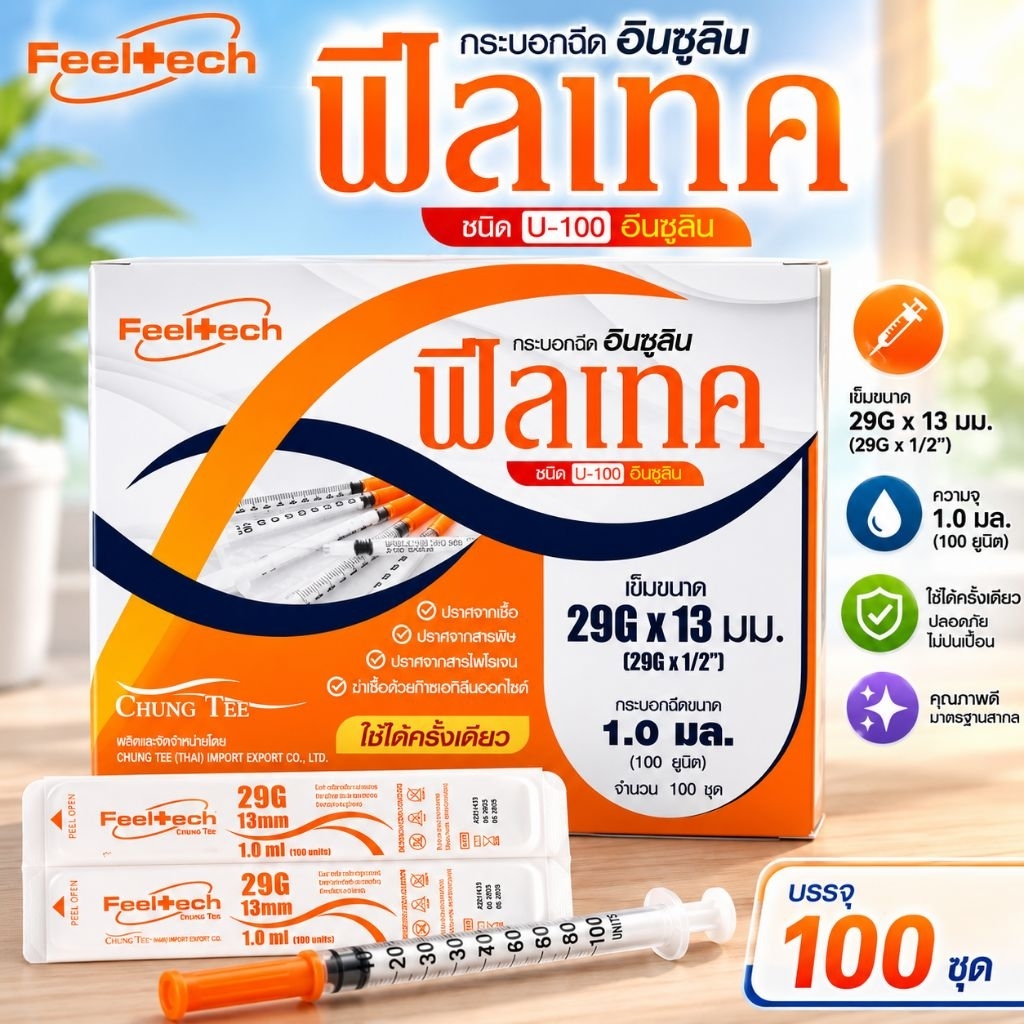 ฟีลเทค(กล่องส้ม) 29×13 กระบอกจุ 1.0 (100-U)