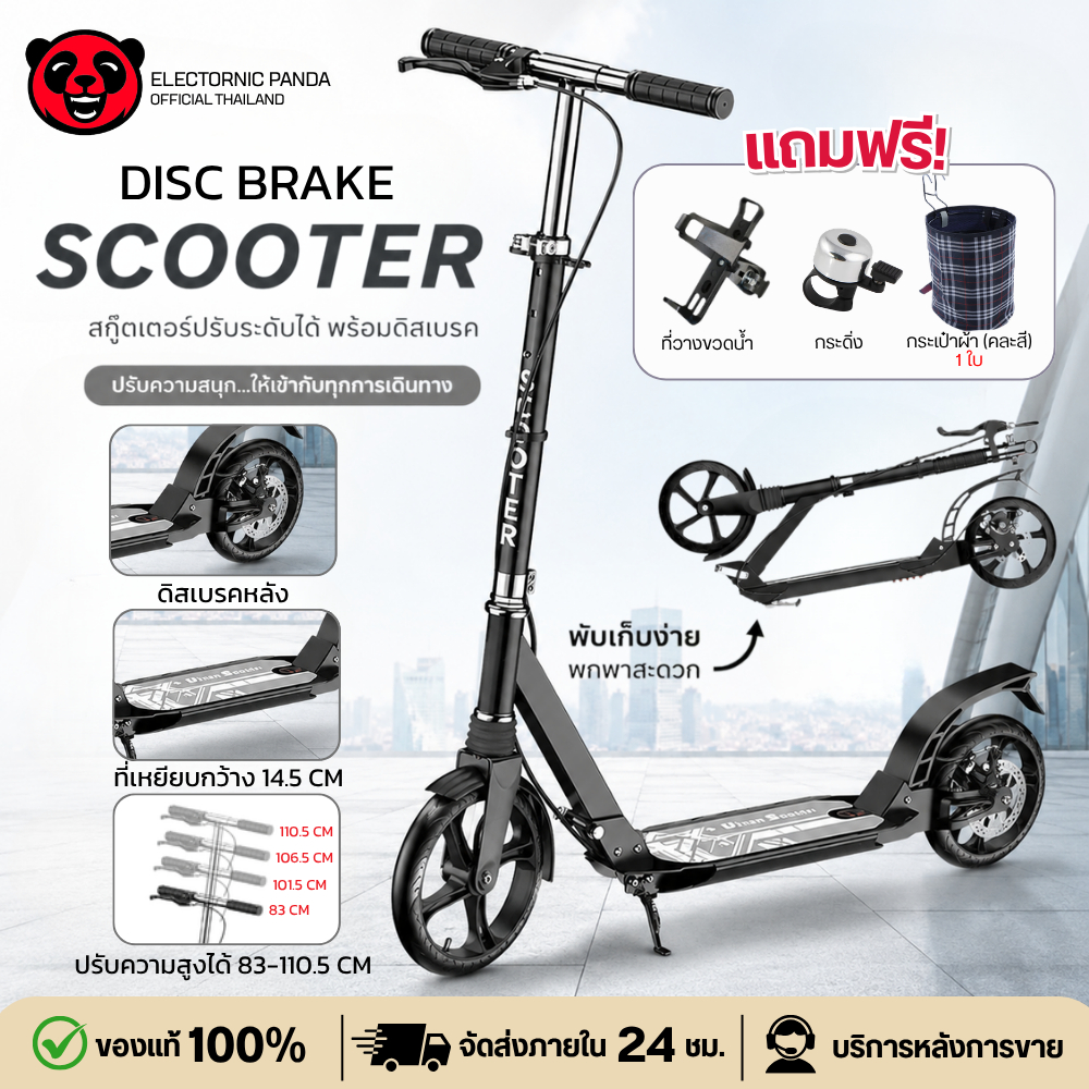 สกู๊ตเตอร์ สกู๊ตเตอร์ผู้ใหญ่และเด็ก มีเบรค สกู๊ตเตอร์2ล้อ พับเก็บได้ สกู๊ตเตอร์ scooter ดิสเบรค