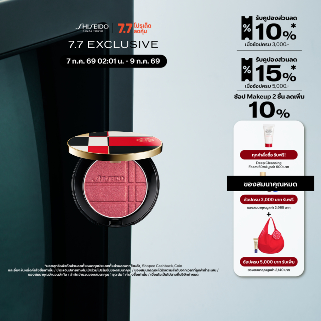 [NEW] SHISEIDO COLOR + GLOW ENHANCER