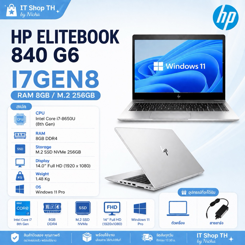 โน๊ตบุ๊ค HP EliteBook 840 G6 i7gen8 ram8/16 ssd256 มือสองเครื่องสวย พร้อมใช้งาน