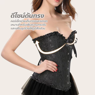 ชุดกระชับสัดส่วน คอร์เซ็ทเก็บหน้าท้อง เก็บเนื้อด้านข้าง ชุดคอร์เซ็ทรัดเอว สำหรับผู้หญิง