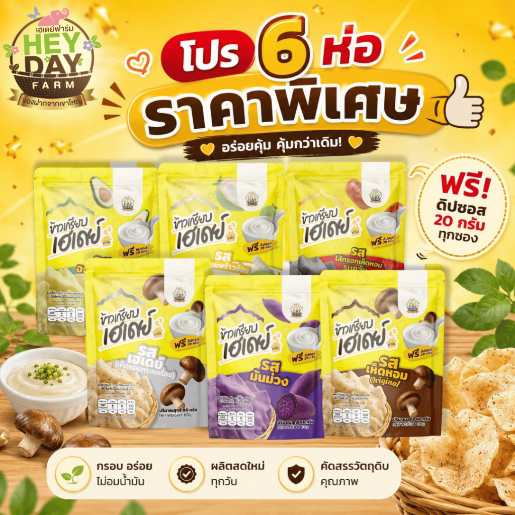 โปรโมชั่นเจนนี่ 6 ห่อ ราคา 273 จาก ราคาปกติ 474 บาท!!(ระบุรสชาติในหมายเหตุได้เลยค่ะ)=B6P299