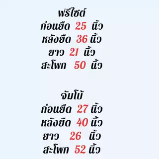 กางเกงลายไทย กางเกงผู้หญิงคนแก่ สีสวย ลายสวย ฟรีไซส์และจัมโบ้ (Thai01)