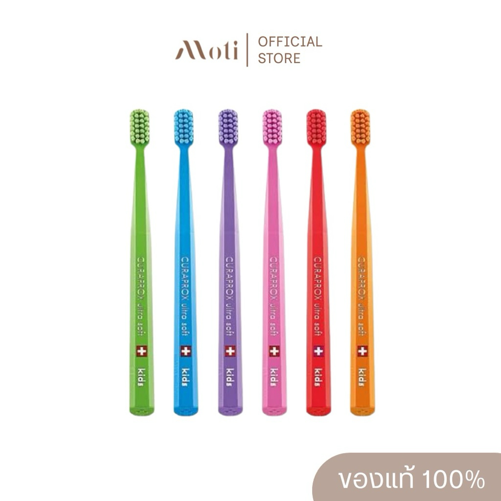 Curaprox Kids Toothbrush แปรงสีฟันสำหรับเด็กโต