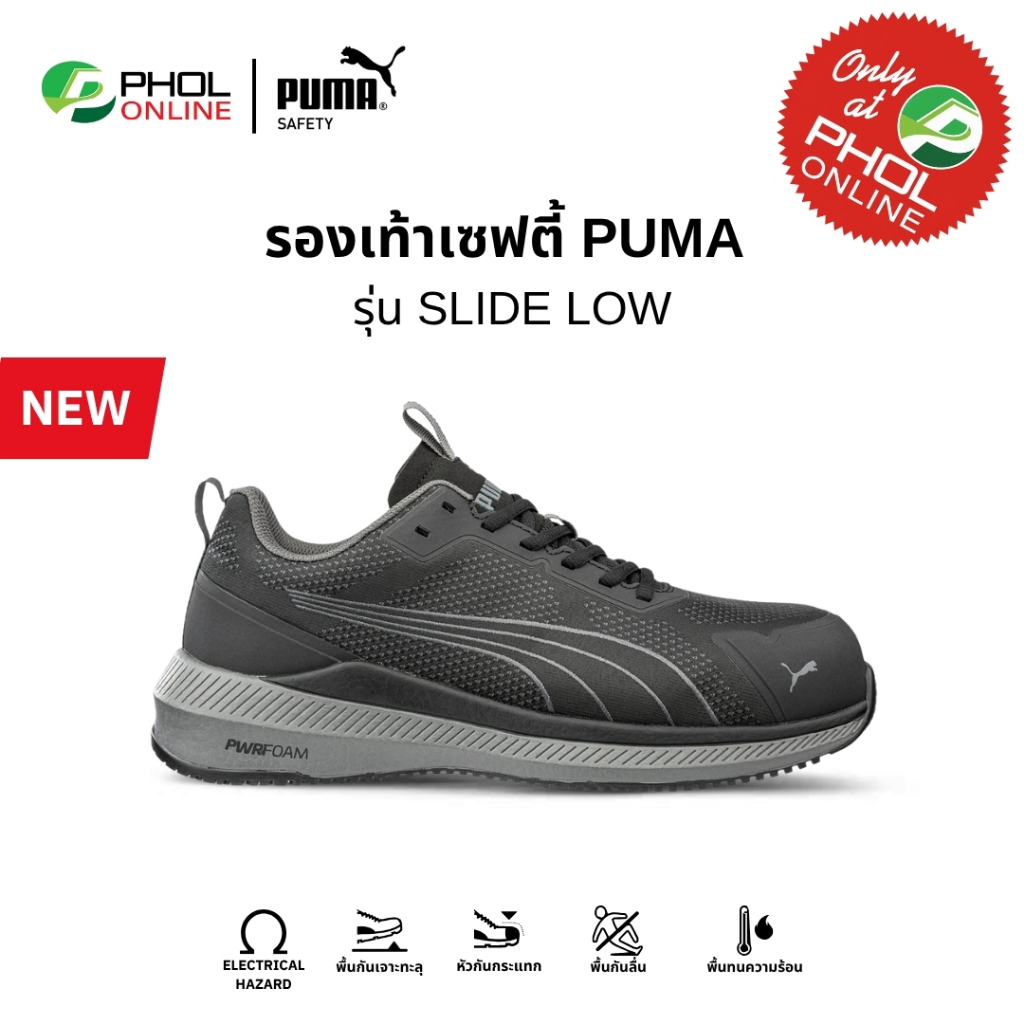 PUMA SAFETY รุ่น SLIDE LOW รองเท้าเซฟตี้ หัวคอมโพสิต พื้นกันทะลุ ป้องกันไฟฟ้า EH (645146-BLK)