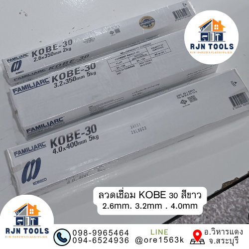 ลวดเชื่อม KOBE30 สีขาว 2.6MM , 3.2MM , 4 MM