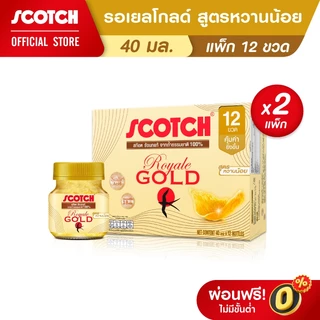 [ขายดี] Scotch สก๊อต รังนกแท้ รอเยลโกลด์ น้ำตาล0% หรือ รอเยลโกลด์ 40 มล. (แพ็ก 12 ขวด) จำนวน 2 แพ็ก 燕窝 Bird's nest