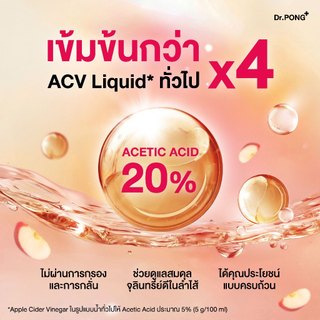 Dr.PONG 20%ACV APPLE CIDER VINEGAR 750mg แอปเปิ้ลไซเดอร์ แบบเม็ดทานง่าย คุมหิว ลดบวม เผาผลาญดี