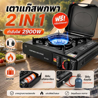 L-DEEP เตาแก๊สพกพา 2 in1 เตาแก๊สกระป๋อง เตาแก๊สปิคนิค น้ำหนักเบา พกพาสะดวก การทำอาหารกลางแจ้ง เตาแก๊สพกพา