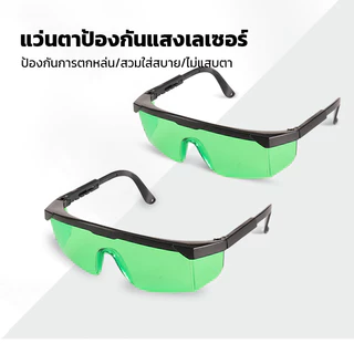 ป้องกันแว่นตาช่างเชื่อมเลเซอร์ทันตกรรมทํางานทํางานบทความความปลอดภัยแว่นตาปรับแว่นกันแดด