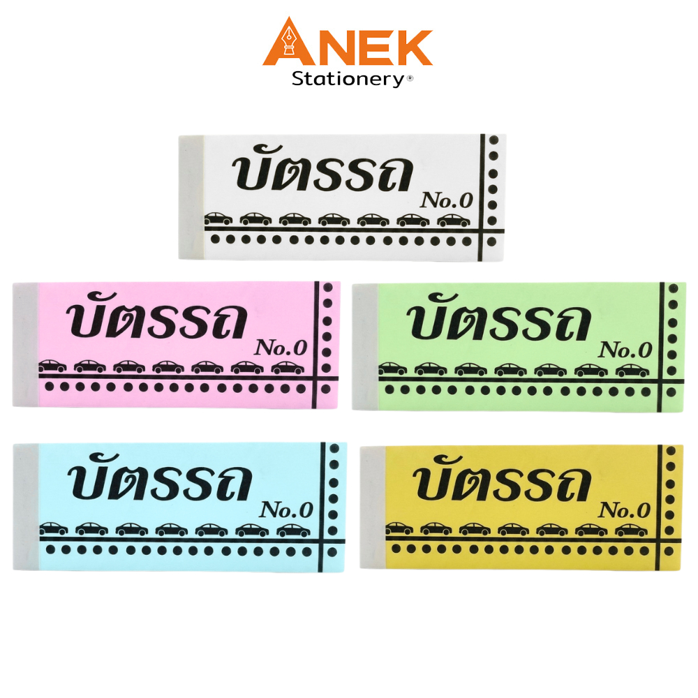 บัตรรถ No.0 ขนาด45128mm 50 แกรม 100แผ่น คละสี (จำนวน
